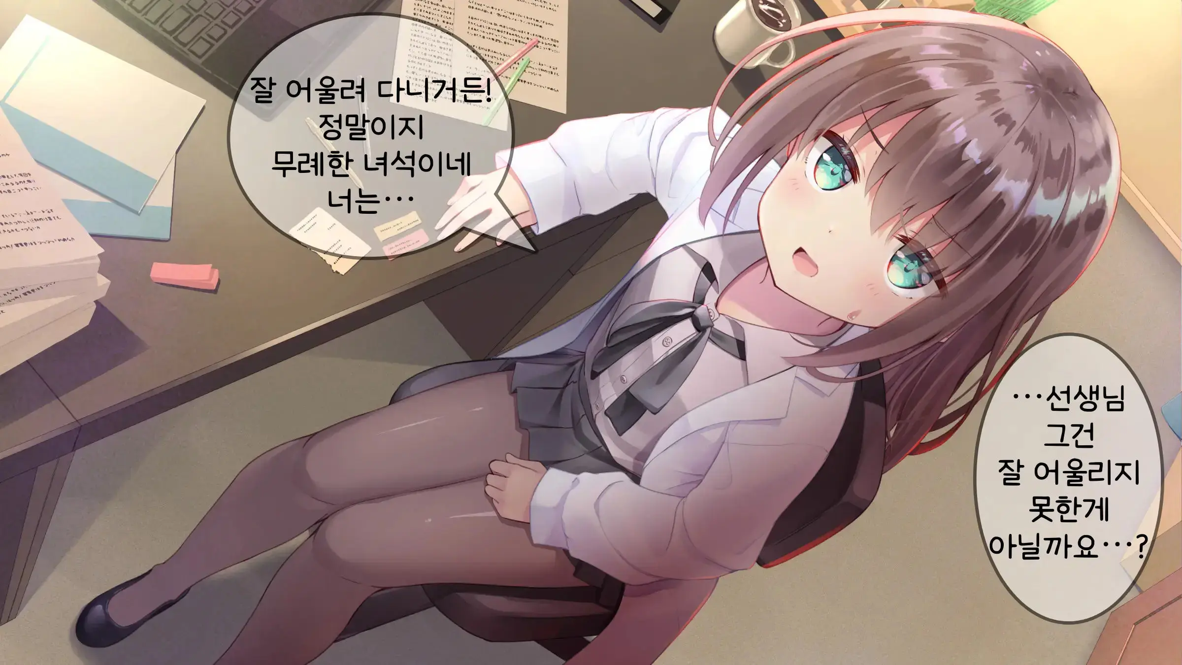 Chicchai Sensei Ni Koishiteru | 자그마한 선생님을 사랑한다